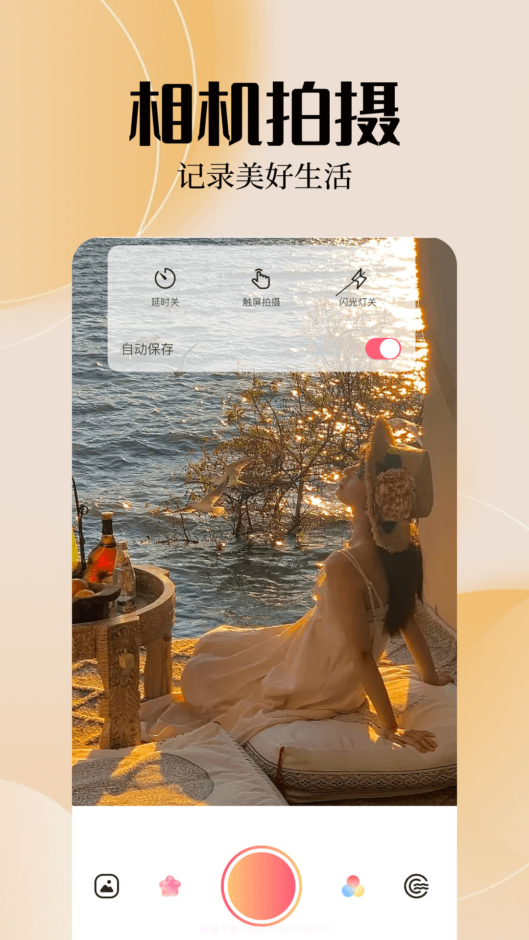 雨滴趣味特效相机截图2