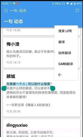 卡片翻译截图3 卡片翻译截图3