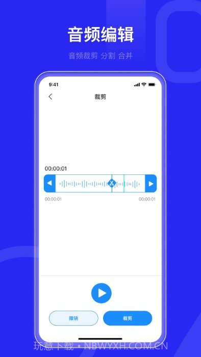 语音转文字文字助手截图1