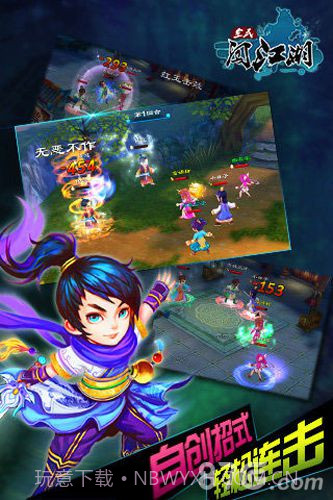 全民闯江湖官网版截图5