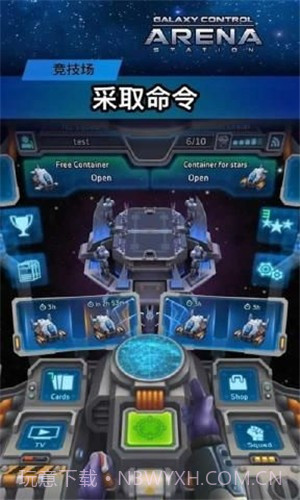 银河竞技场截图1