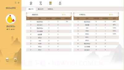 贝塔围棋截图2 贝塔围棋截图2