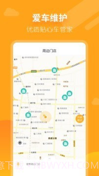 大昌车管家截图2 大昌车管家截图2