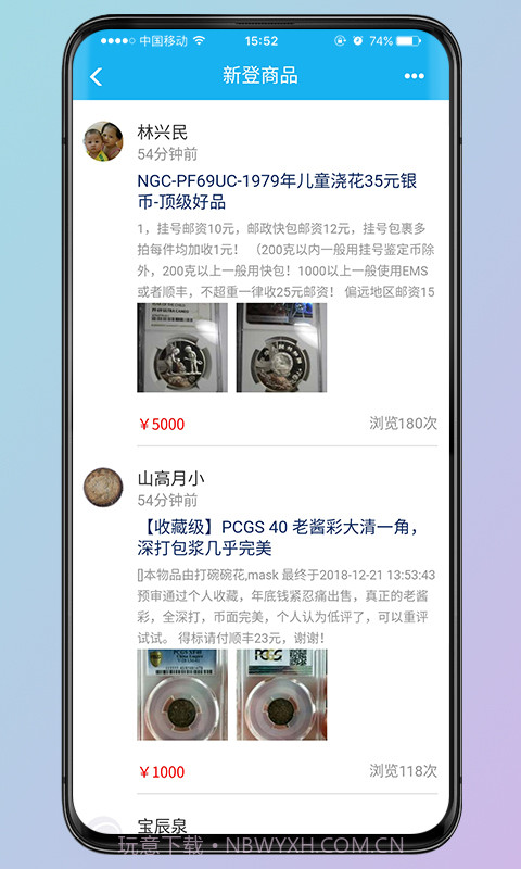 钱币天堂截图4 钱币天堂截图4