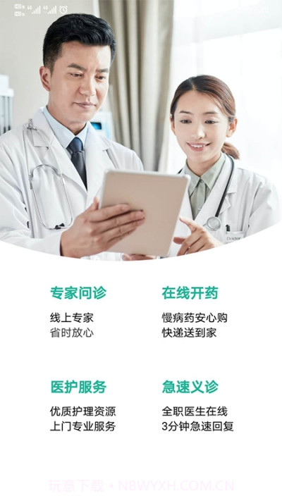 宝石花大健康截图1 宝石花大健康截图1