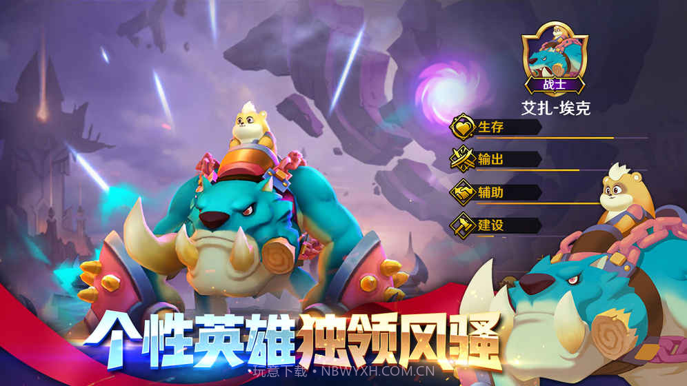 风暴守护者免费版截图1 风暴守护者免费版截图1