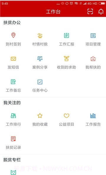 全国贫困户查询系统截图1 全国贫困户查询系统截图1