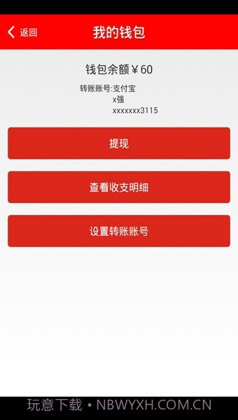 1号货的司机版截图2