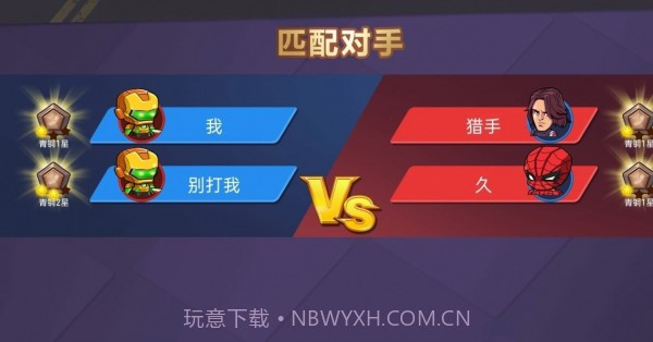 最强复仇者截图3 最强复仇者截图3