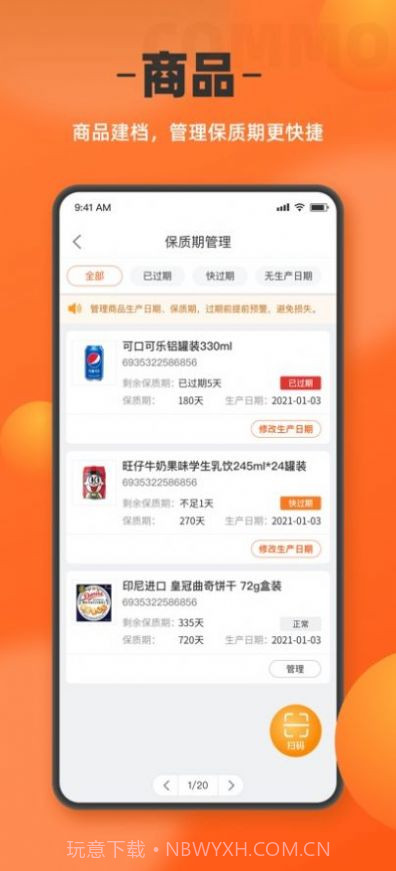 如意门店助手截图1