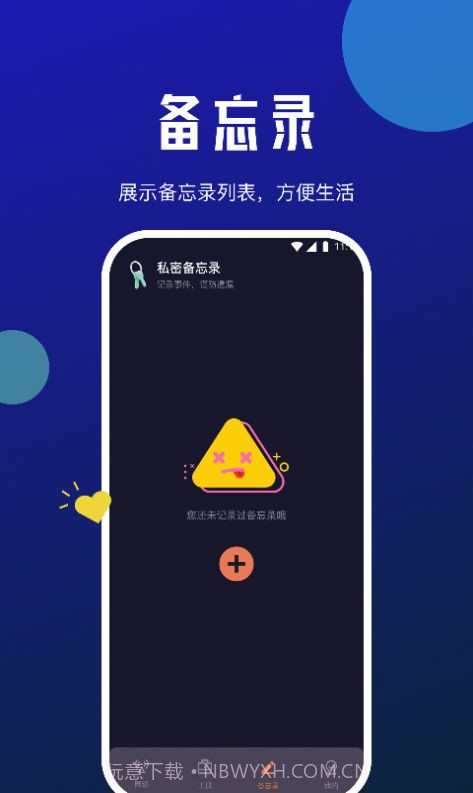 小牛网络卫士截图3