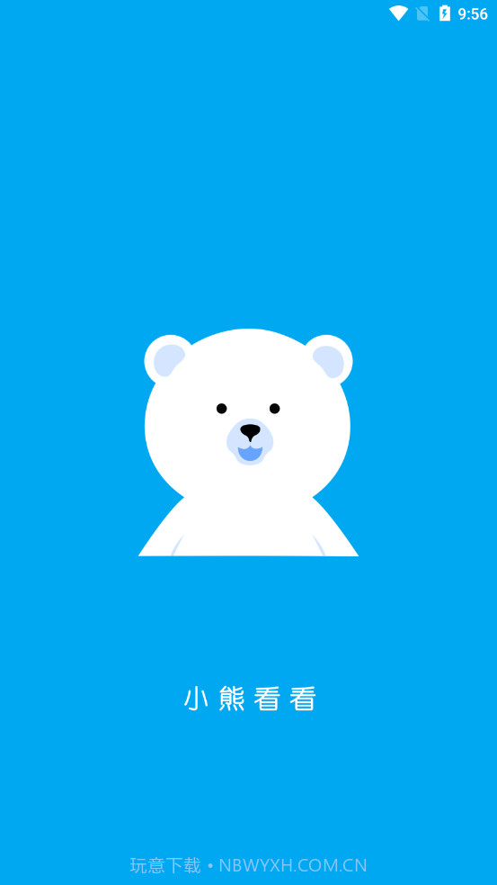 小熊看看视频截图1 小熊看看视频截图1