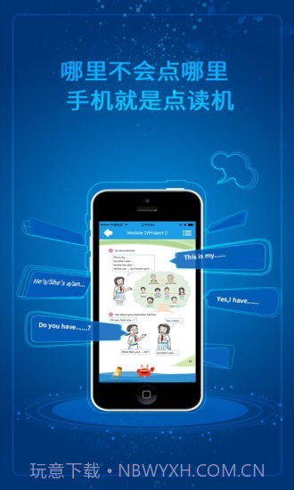 英语点读截图4 英语点读截图4