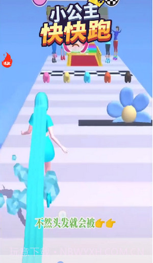 小公主快快跑截图1