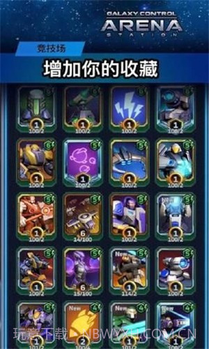 银河竞技场截图2