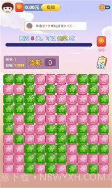 点消聚宝盆截图2 点消聚宝盆截图2