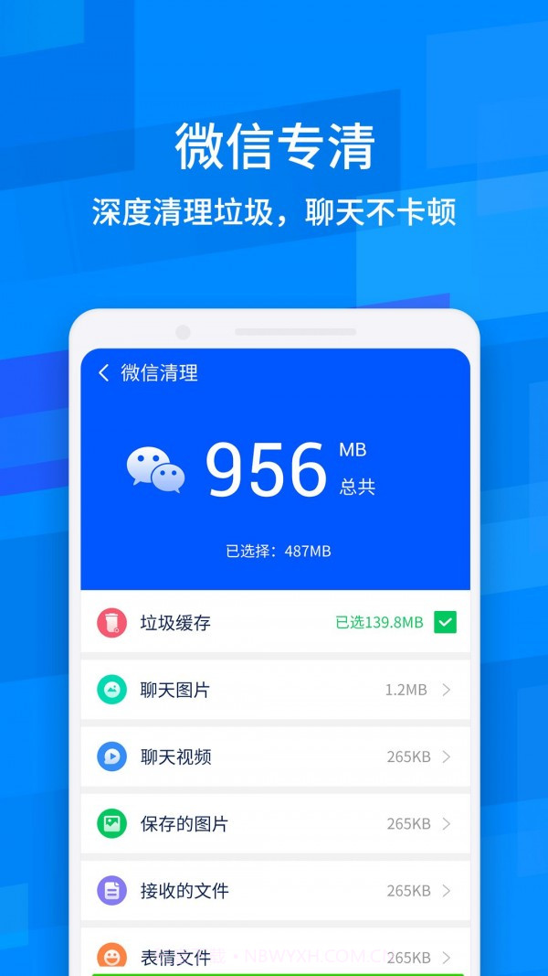 龙卷风清理专家截图2