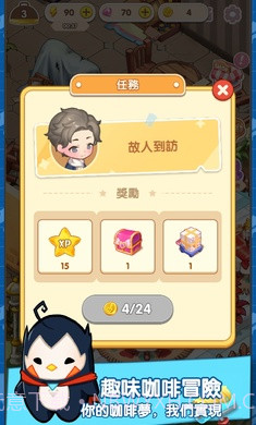 百合咖啡厅截图4 百合咖啡厅截图4