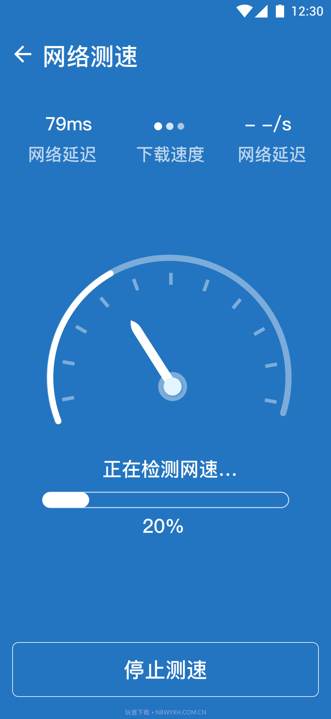 随心Wifi绿色版截图3