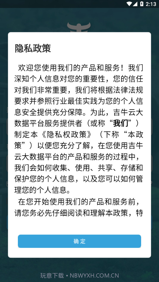 吉牛云繁改截图4 吉牛云繁改截图4