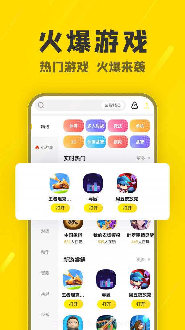 阿米游截图1 阿米游截图1