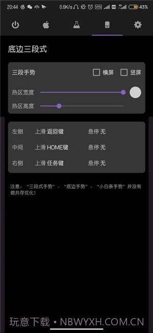 Gesture截图5 Gesture截图5
