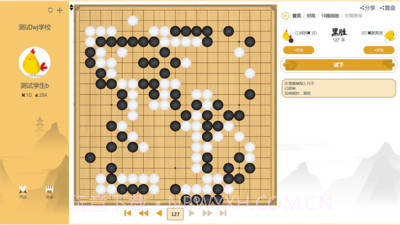 贝塔围棋截图4 贝塔围棋截图4