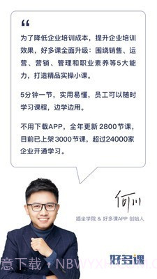 好多课截图1 好多课截图1