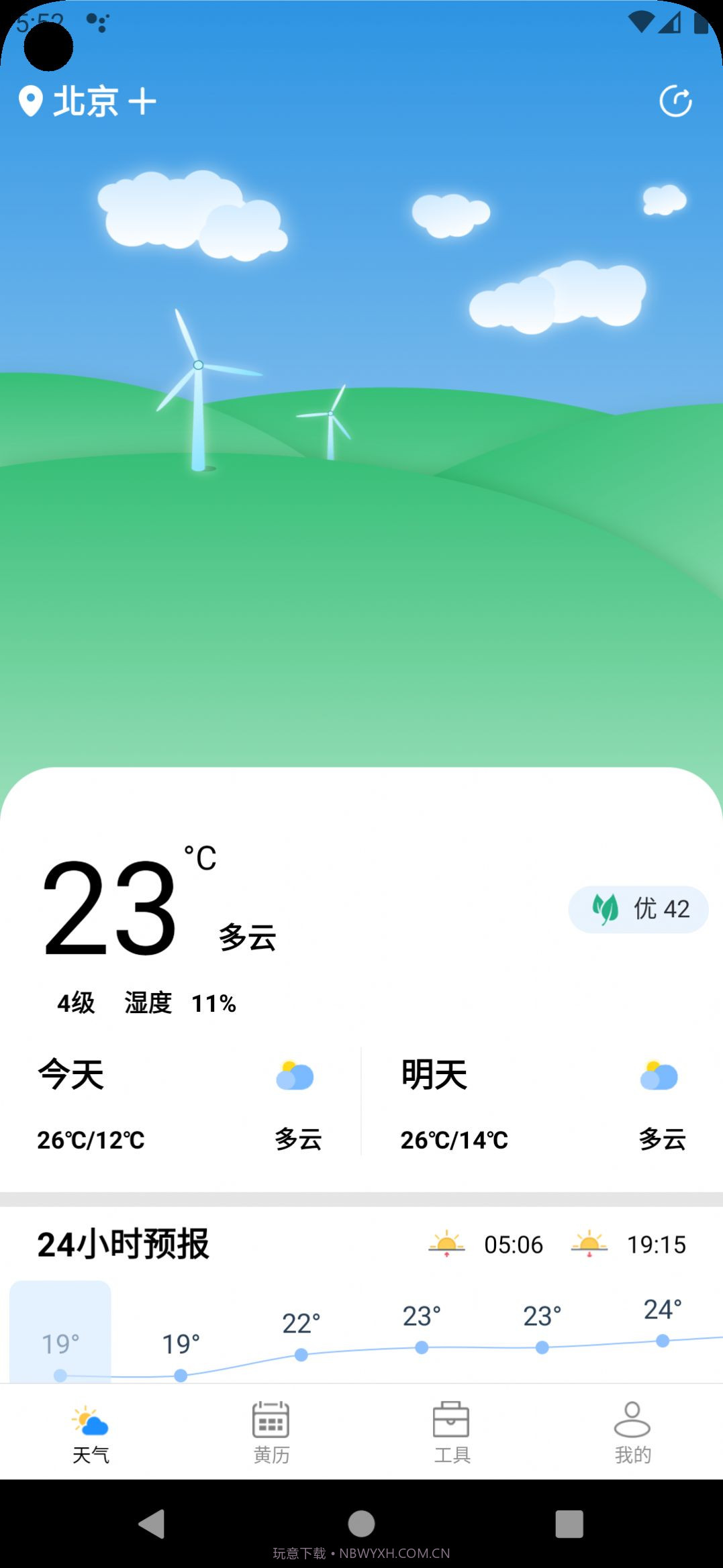 时亚天气截图2