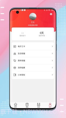 金山KOA截图4 金山KOA截图4