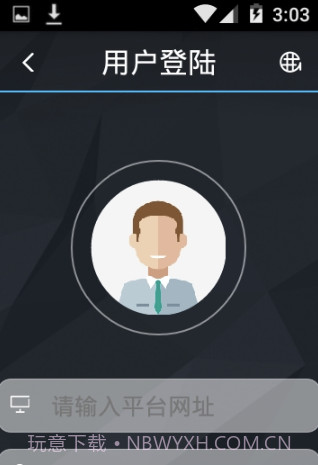 LKGPS2(车辆位置查询工具)V1.2.17 安卓免费版截图1