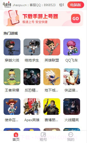 王者租客-高端体验聚合平台截图4