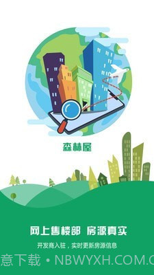 森林屋截图1 森林屋截图1