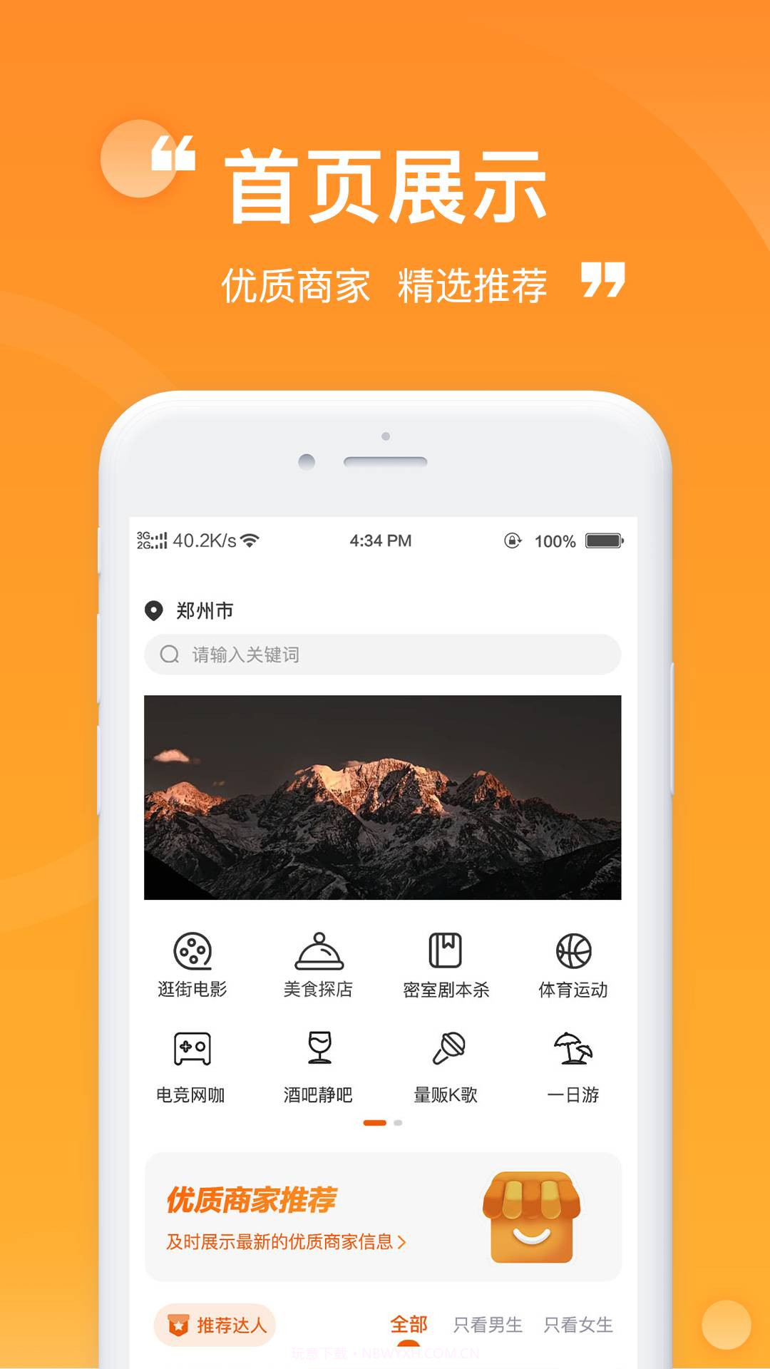 ZZ玩伴截图4 ZZ玩伴截图4