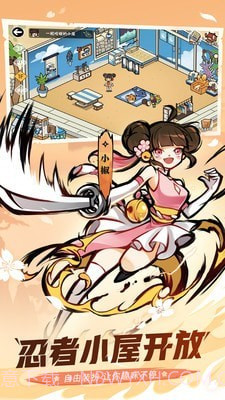 忍者必须死3奇喵物语截图5