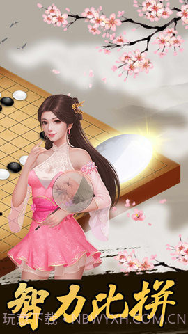 嗨游五子棋截图1 嗨游五子棋截图1