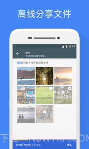 Google文件极客截图1