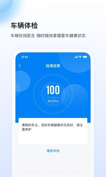 陕轻智慧行截图1