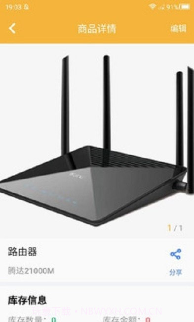 吉勤云仓截图2 吉勤云仓截图2