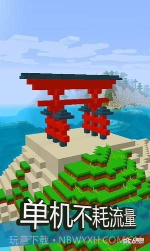 我的中文世界截图5