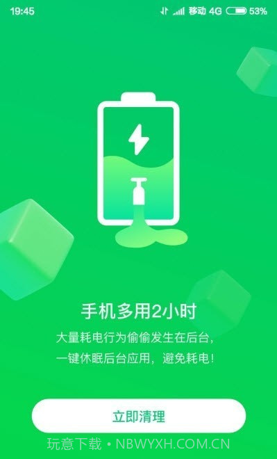 火速WiFi钥匙截图3