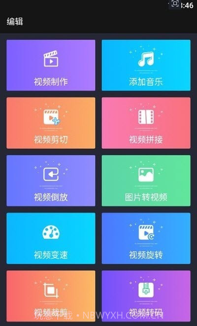 Vlog剪辑器截图3 Vlog剪辑器截图3