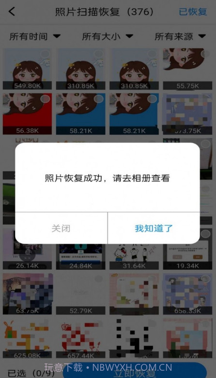 隐藏照片恢复截图1