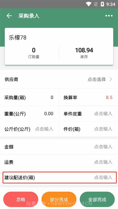 社采配截图1 社采配截图1