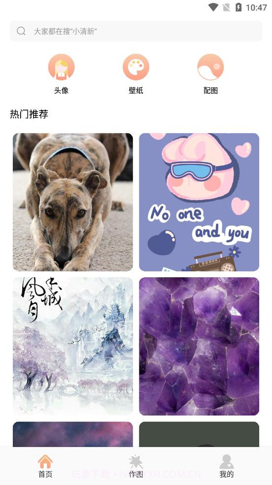 小小壁纸截图1 小小壁纸截图1