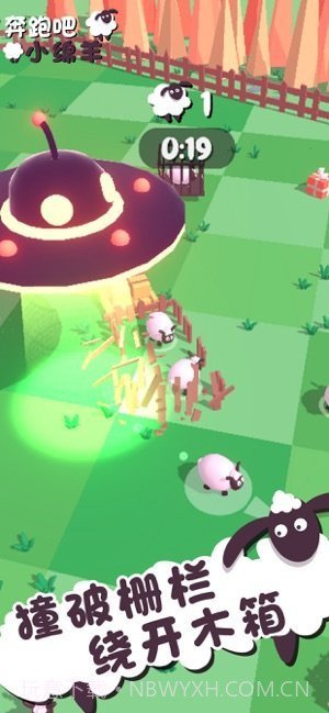 奔跑吧小绵羊截图2