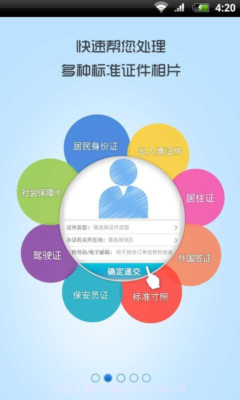 幸福相馆截图3 幸福相馆截图3