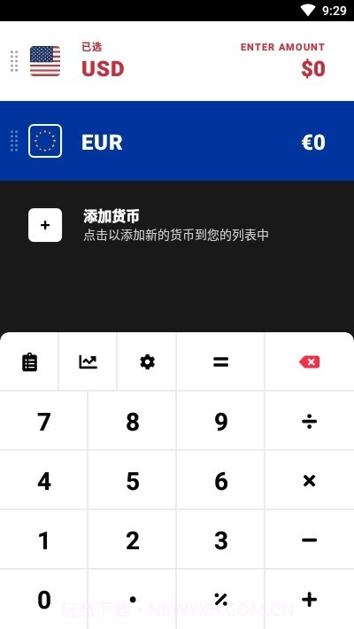 coincalc截图3