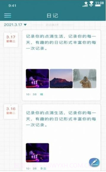 番茄规划社区截图2 番茄规划社区截图2