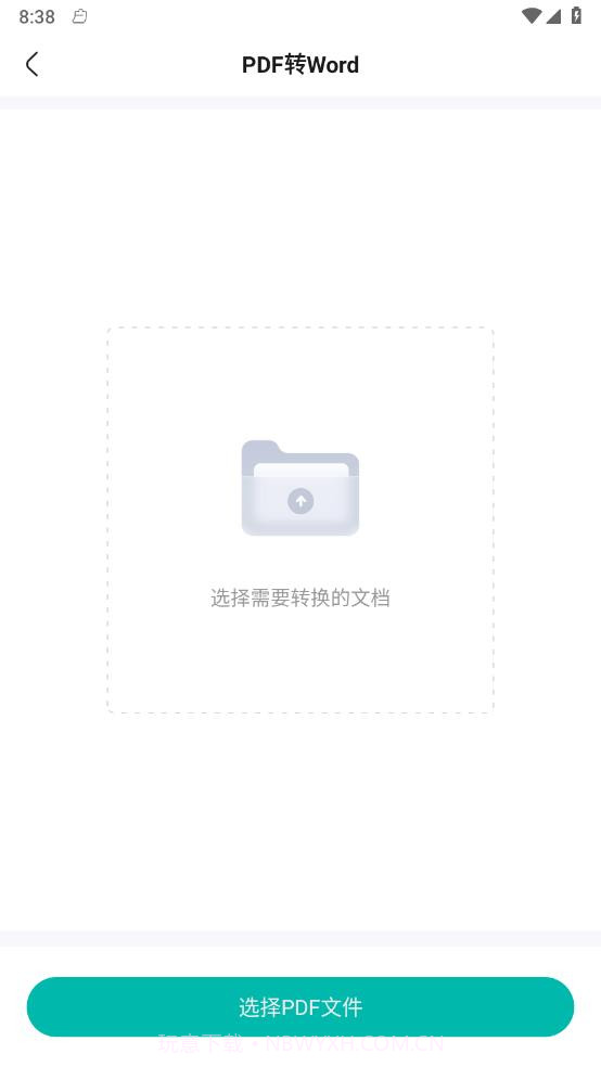 满分试卷助手最新版截图1 满分试卷助手最新版截图1